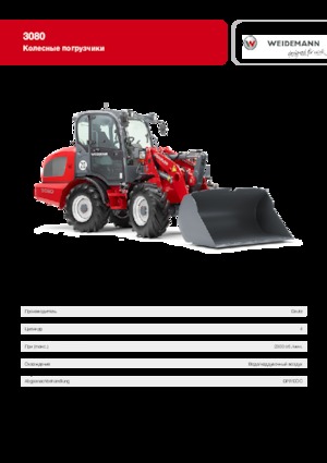 Wheel Loaders Weidemann 3080