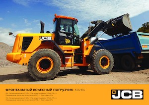 Wheel Loaders JCB 437 ZX