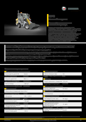 Wheel Loaders Kramer 5040