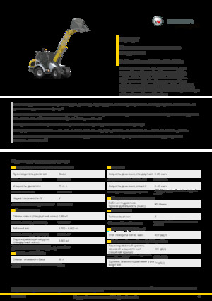 Wheel Loaders Kramer 8085T