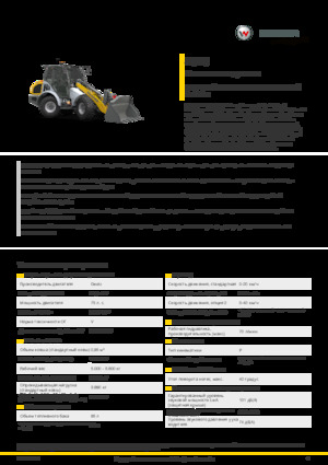 Wheel Loaders Kramer 8095