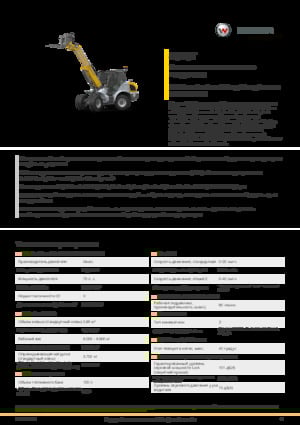 Wheel Loaders Kramer 8095T