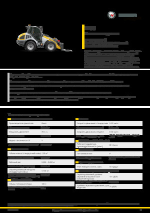 Wheel Loaders Kramer 8105