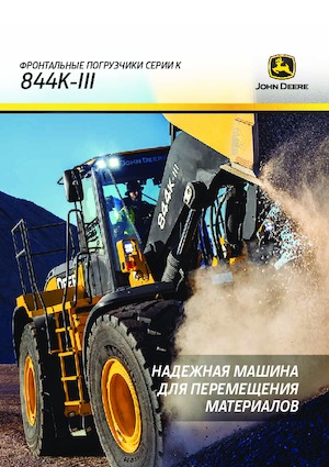 Tekerlekli yükleyiciler John Deere Construction 844K-III