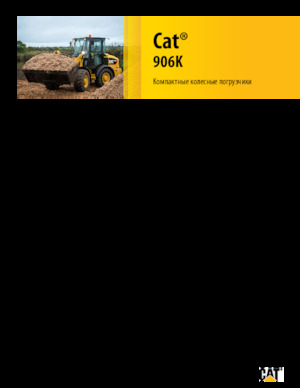 Wheel Loaders Caterpillar 906K