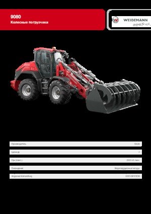 Wheel Loaders Weidemann 9080