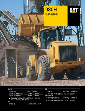 Wheel Loaders Caterpillar 980H