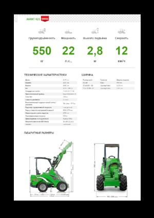 Wheel Loaders Avant Tecno Avant 423