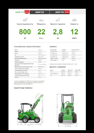 Wheel Loaders Avant Tecno Avant 523