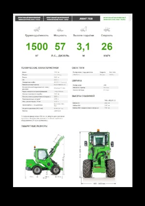 Tekerlekli yükleyiciler Avant Tecno Avant 760i