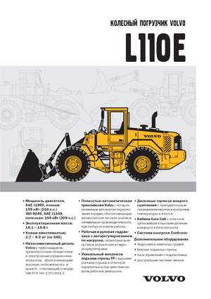 Wheel Loaders Volvo L110E