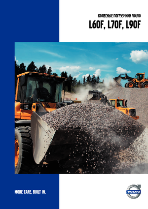 Wheel Loaders Volvo L70F