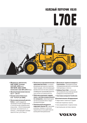 Wheel Loaders Volvo L 70 E