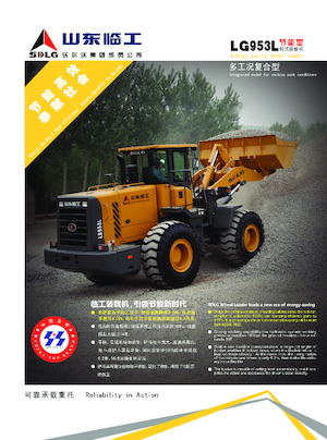 Wheel Loaders SDLG LG953L