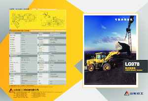 Wheel Loaders SDLG LG978