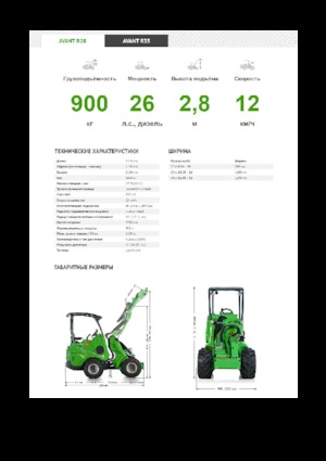 Tekerlekli yükleyiciler Avant Tecno R 28