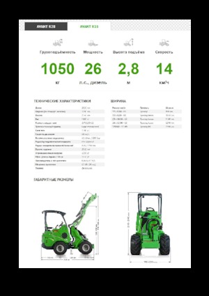 Tekerlekli yükleyiciler Avant Tecno R 35
