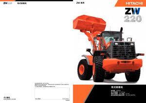 Tekerlekli yükleyiciler Hitachi ZW 220