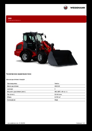 Wheel Loaders Weidemann 2080