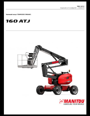 Wheeled Articulating Boom Lifts Manitou 160 ATJ