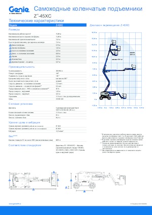 Tekerlekli Mafsall Bomlu Asansörler Genie Z™-45 XC