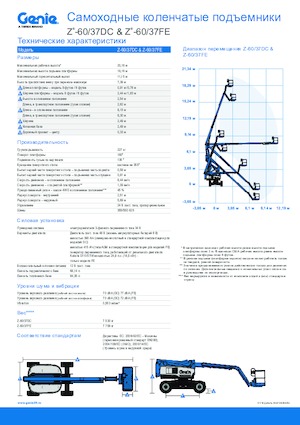 Wheeled Articulating Boom Lifts Genie Z-60 DC