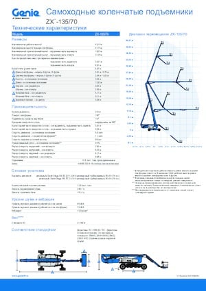 Tekerlekli Mafsall Bomlu Asansörler Genie ZX-135/70