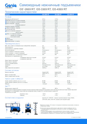 Wheeled scissor lifts Genie GS-3369 RT