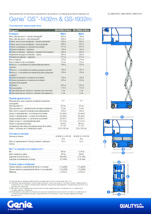 Wheeled scissor lifts Genie GS-1432m E-Drive