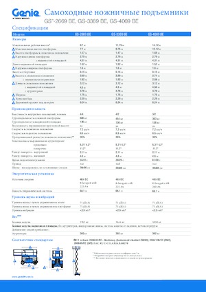 Wheeled scissor lifts Genie GS-3369 BE