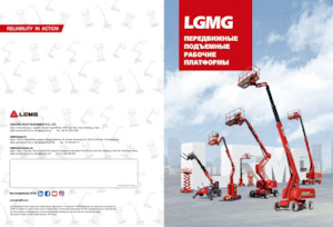 Wheeled scissor lifts LGMG  S0812EII-Li