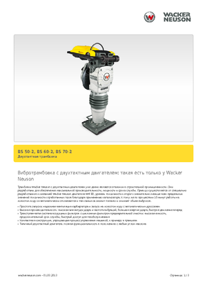 Gasoline and Diesel Rammers Wacker BS 60-2, 11