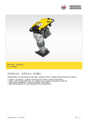 Benzinli ve Dizel Çekiçler Wacker Neuson BS 60-4 As 11