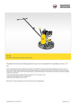 Beton Perdah Makinesi Wacker Neuson CT 24-4 A