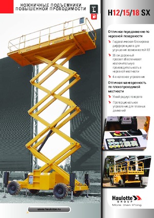 Wheeled scissor lifts Haulotte H15 SX