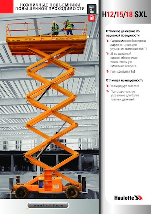 Wheeled scissor lifts Haulotte H18 SXL