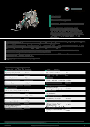 Yard loader Kramer KL14.5