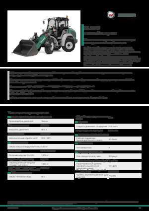 Yard loader Kramer KL19.5L