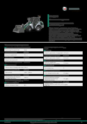 Yard loader Kramer KL36.8