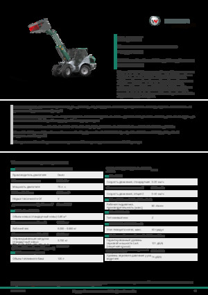 Yard yükleyici Kramer KL37.8T