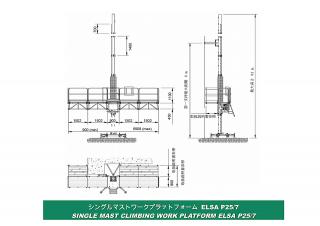 Mast Climbing Work Platforms Electroelsa ELSA P25