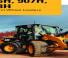 Caterpillar 908 H