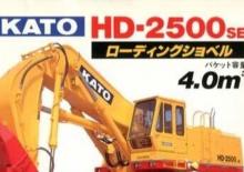 Paletli ekskavatörler Kato HD2500BMH