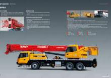 Truck-mounted Telescopic Cranes Sany STC250C5-1